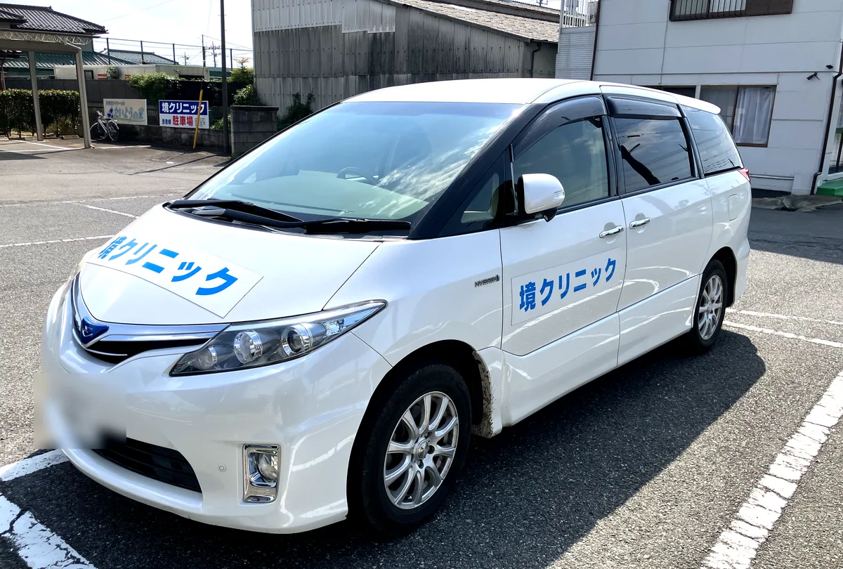 境クリニックの送迎バス